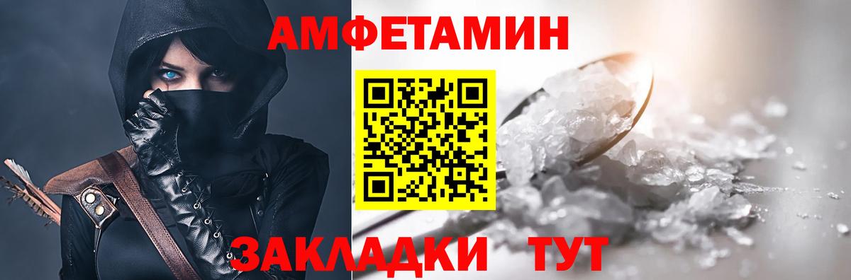 АМФЕТАМИН Розовый  Вход с VPN  АМФ  Лянтор 