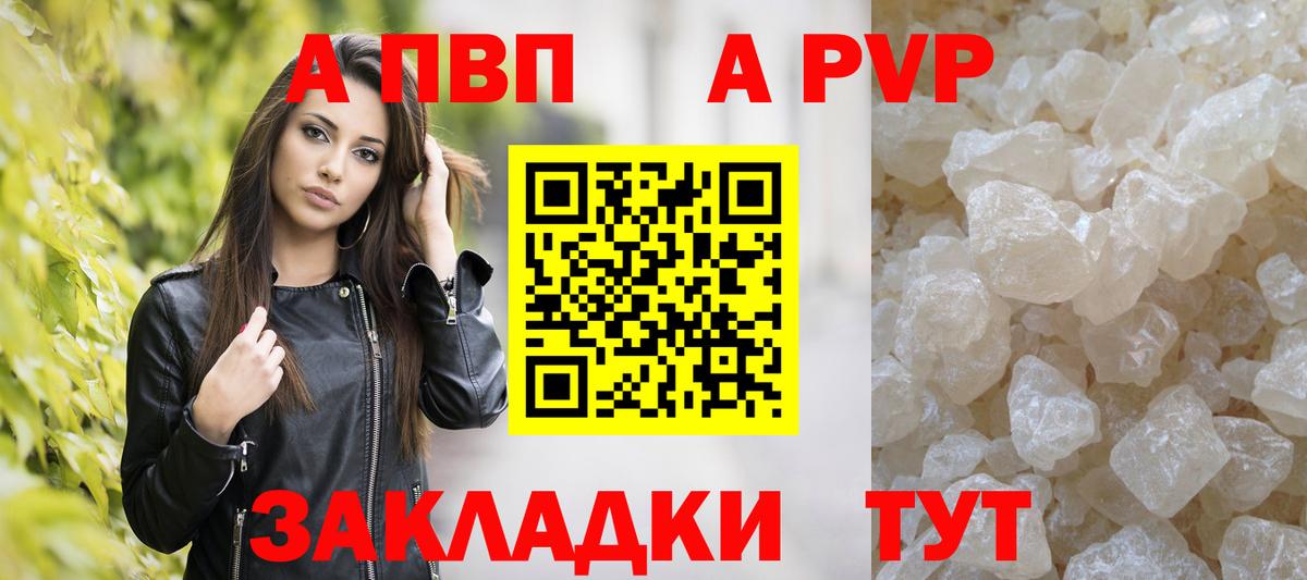 Alpha-PVP VHQ  A PVP СК КРИС  Лянтор  Alpha-PVP Соль  Вход с VPN 