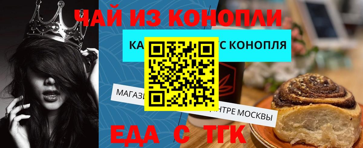 Canna-Cookies конопля  Вход с VPN  Лянтор 