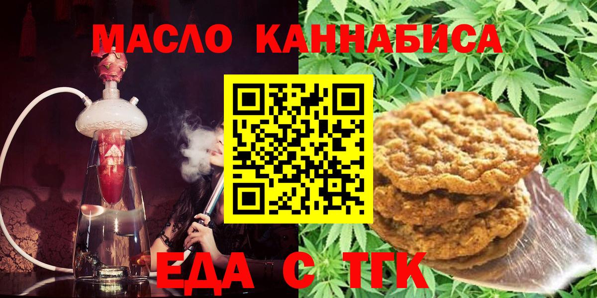 Cannafood марихуана Лянтор
