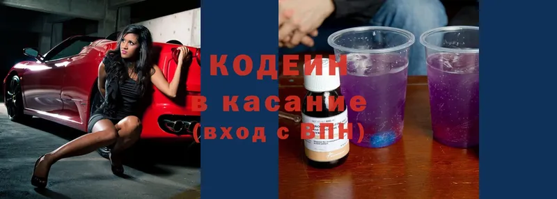 Кодеиновый сироп Lean напиток Lean (лин)  блэк спрут как зайти  Лянтор 