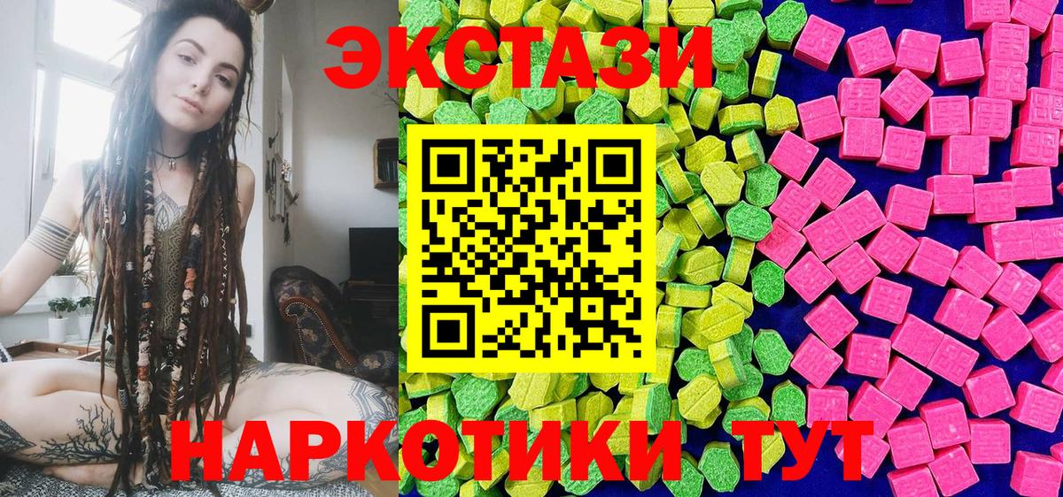 Лянтор  Ecstasy диски  ЭКСТАЗИ  ЭКСТАЗИ louis Vuitton  Вход с VPN 