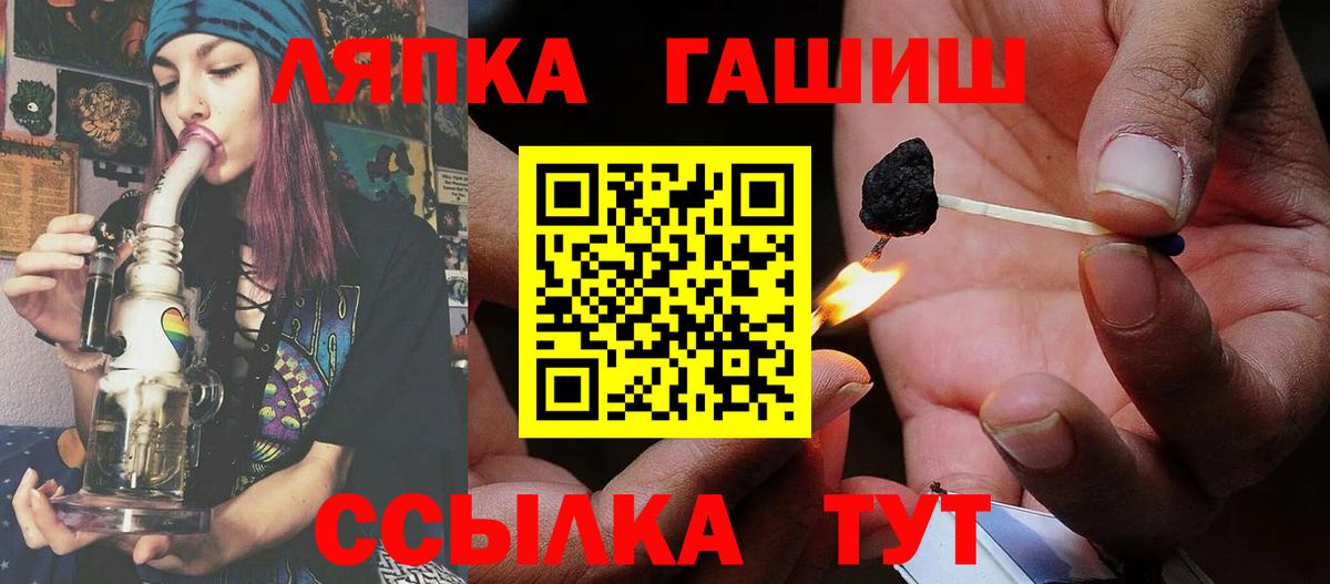 Гашиш Изолятор Лянтор