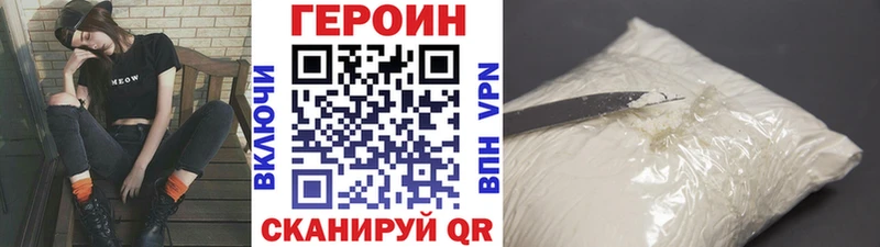 Героин VHQ что такое наркотик Лянтор