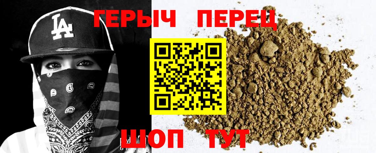 Героин VHQ Лянтор