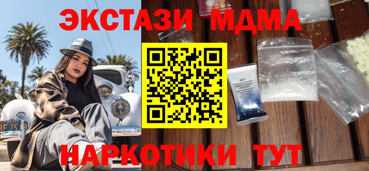 Лянтор  МДМА кристаллы  МДМА Molly  Вход с VPN 