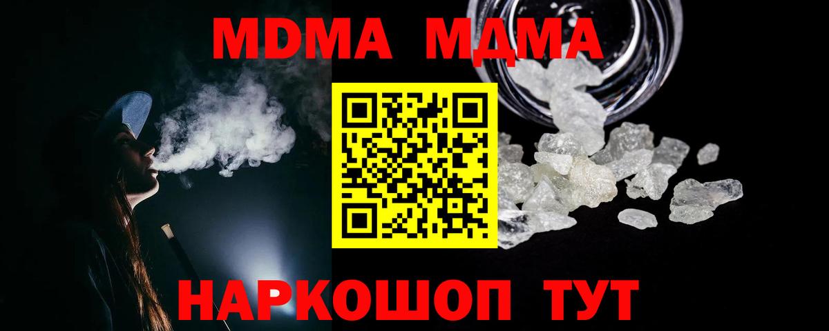 МДМА Molly Лянтор