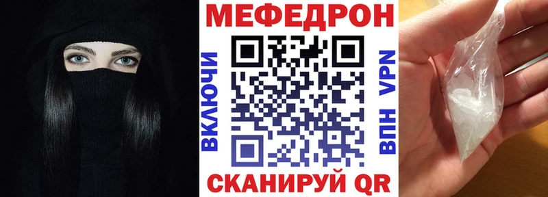 МЯУ-МЯУ мяу мяу ссылка на мегу ссылка Лянтор как найти закладки