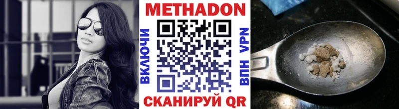 МЕТАДОН белоснежный цены Лянтор