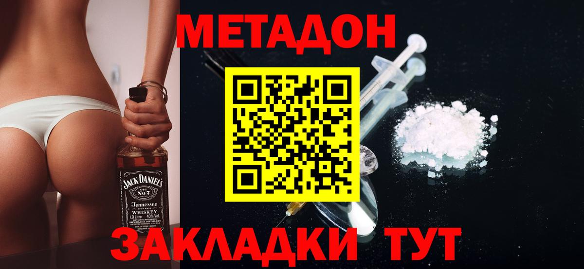 МЕТАДОН VHQ  Вход с VPN  Лянтор 