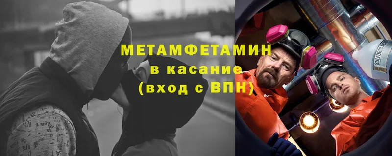 Метамфетамин мет  Лянтор 