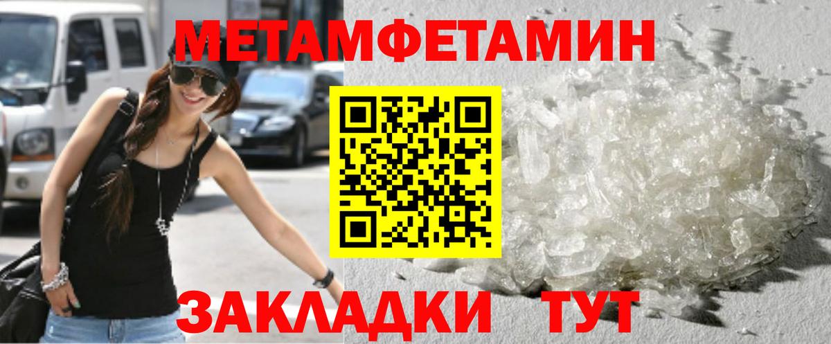 Метамфетамин кристалл Лянтор