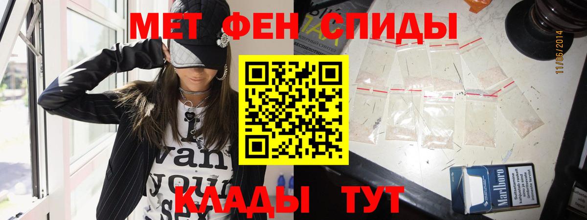 МЕТАМФЕТАМИН мет  Вход с VPN  Метамфетамин  Лянтор 